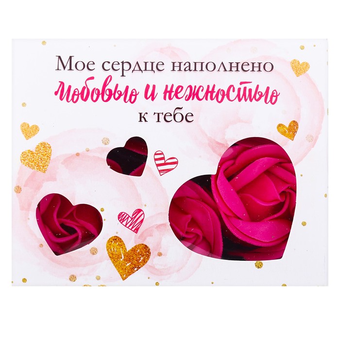 Мыльные лепестки в коробке "Любовь и нежность", 6 шт.
