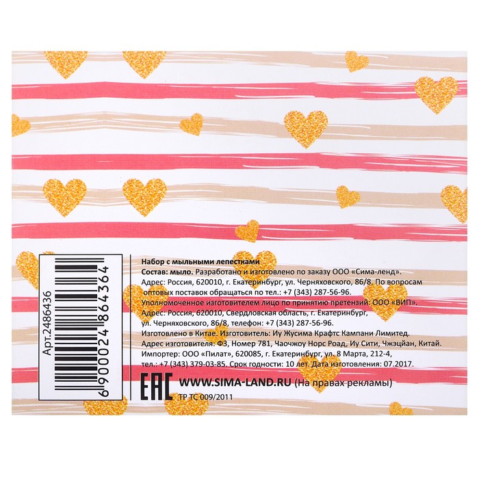 Мыльные лепестки в коробке "Любовь и нежность", 6 шт.