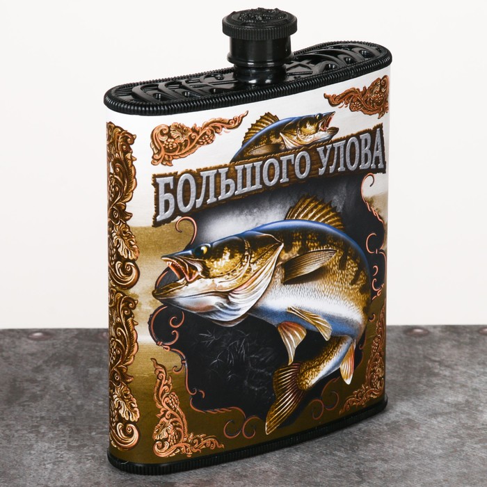 Фляжка "Большого улова", 210 мл