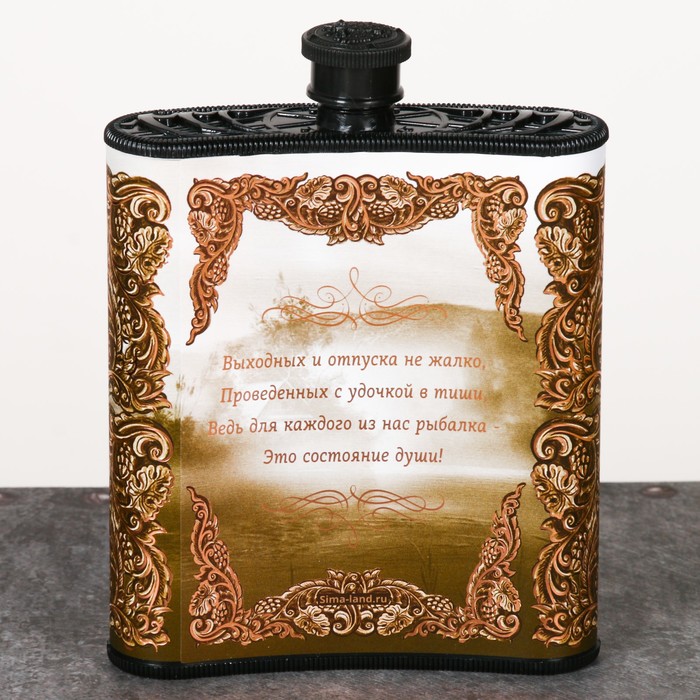 Фляжка "Большого улова", 210 мл