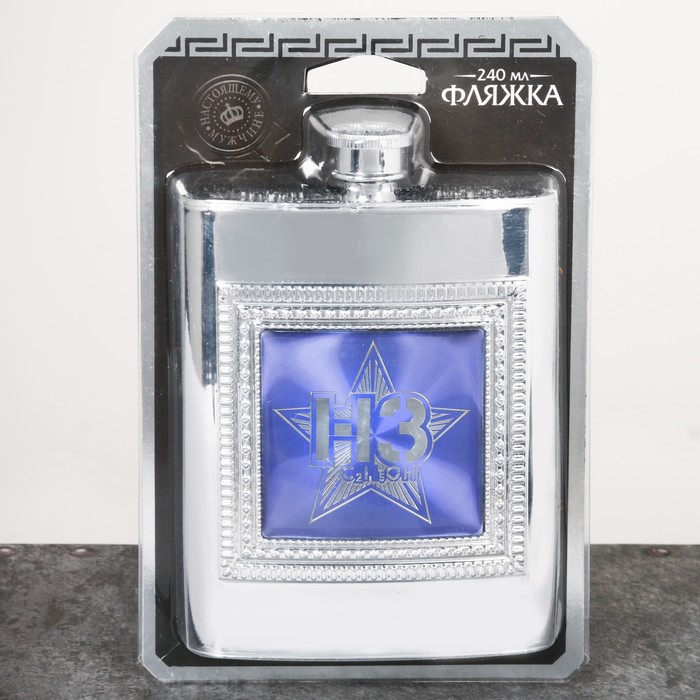 Фляжка "НЗ", 240 мл