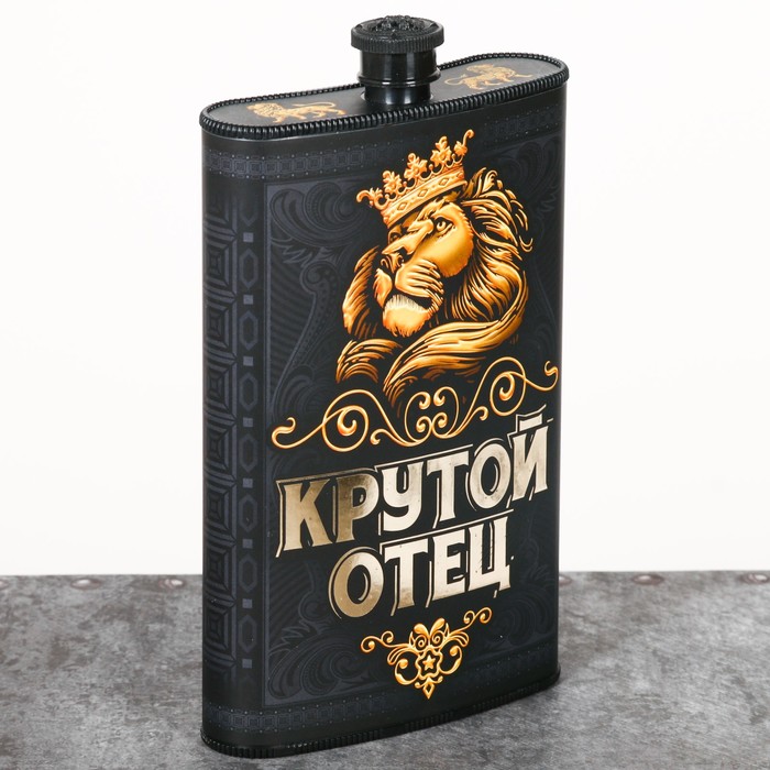 Фляжка "Крутой отец", 300 мл