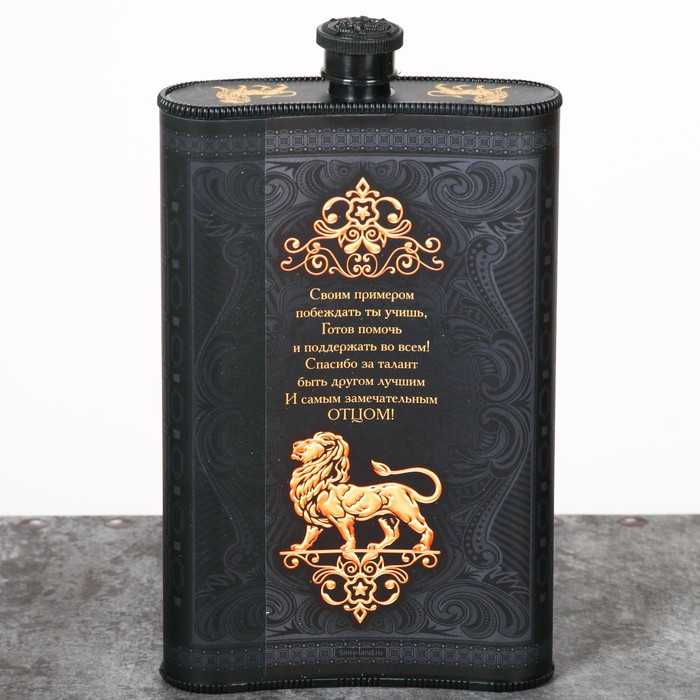 Фляжка "Крутой отец", 300 мл