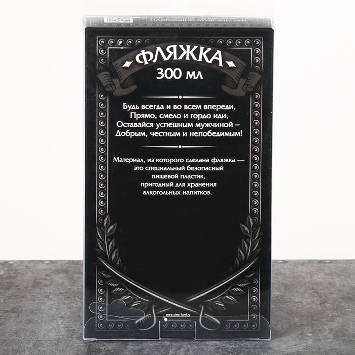 Фляжка "Крутой отец", 300 мл