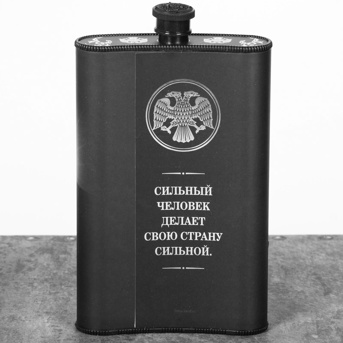 Фляжка "Я верю в рубль", 300 мл