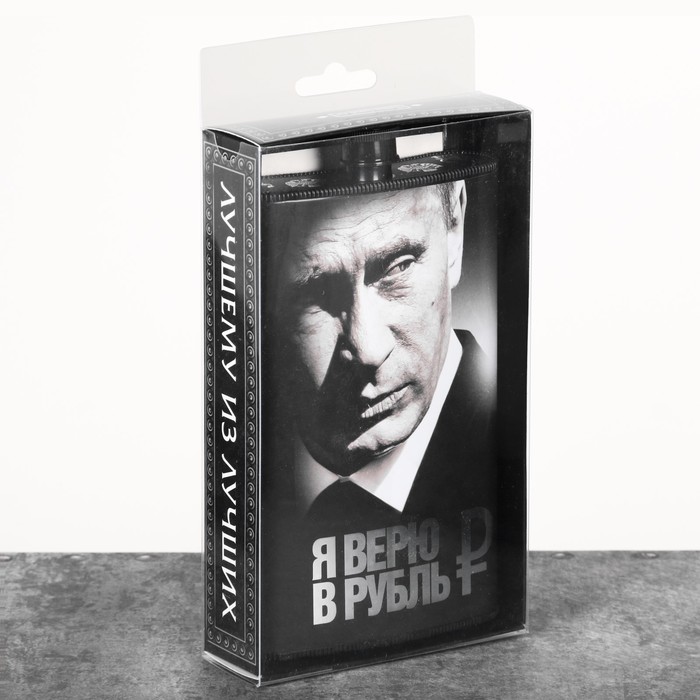 Фляжка "Я верю в рубль", 300 мл