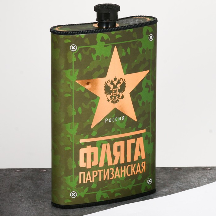 Фляжка "Партизанская", 300 мл