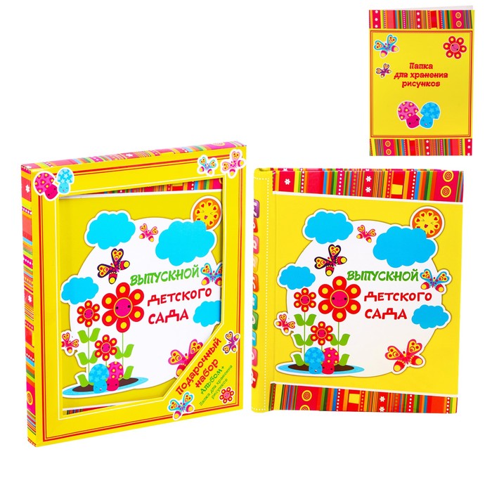 Набор: фотоальбом на 20 магнитных листов и папка для хранения рисунков в подарочной коробке "Выпускной детского сада"