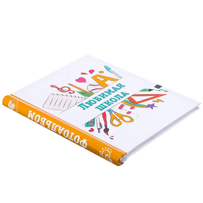 Набор: фотоальбом на 20 магнитных листов и диплом выпускника в подарочной коробке "Любимая школа"