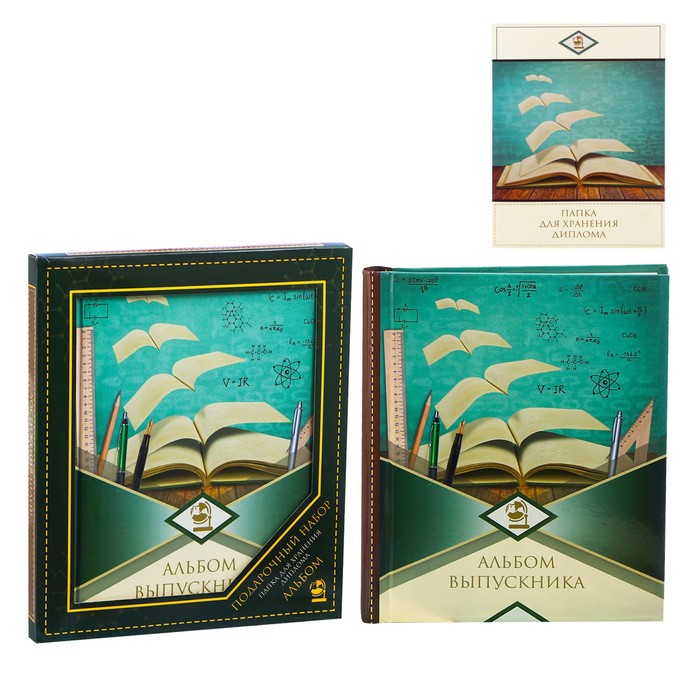 Набор: фотоальбом на 20 магнитных листов и папка для хранения диплома в подарочной коробке "Альбом выпускника"