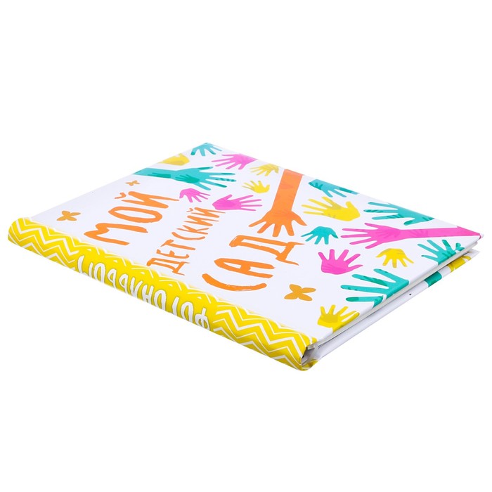 Набор: фотоальбом на 20 магнитных листов и фоторамки в подарочной коробке "Мой детский сад"