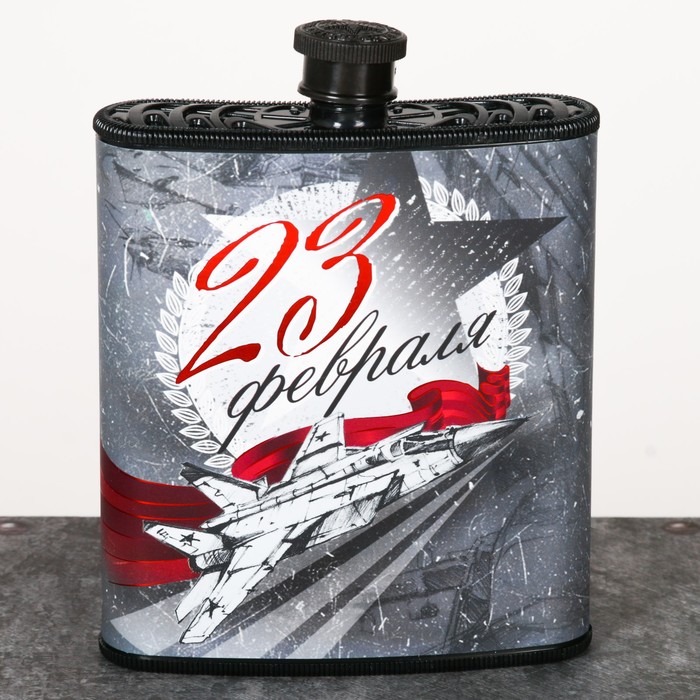 Фляжка "23 февраля", 210 мл