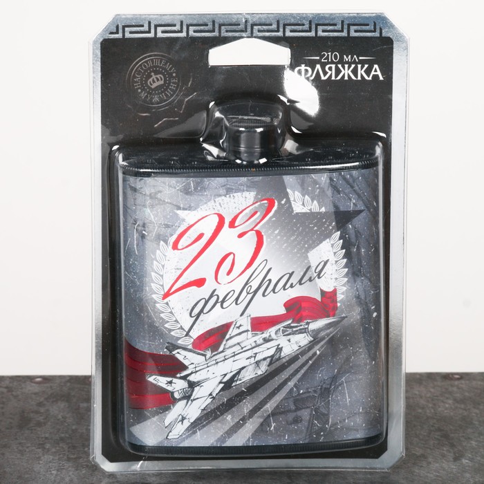 Фляжка "23 февраля", 210 мл