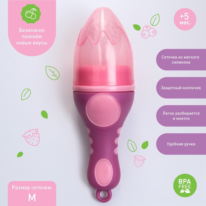 Изделие для прикорма с силиконовой сеточкой, цвет малиновый