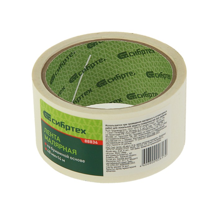 Лента малярная "СИБРТЕХ", 48 мм × 14 м, самоклеящаяся, бумажная основа