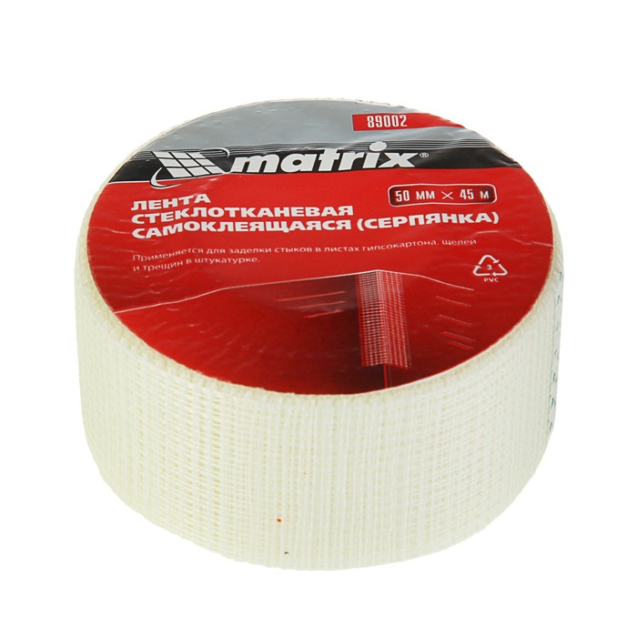 Серпянка MATRIX, 50 мм × 45 м, самоклеящаяся, стеклотканевая
