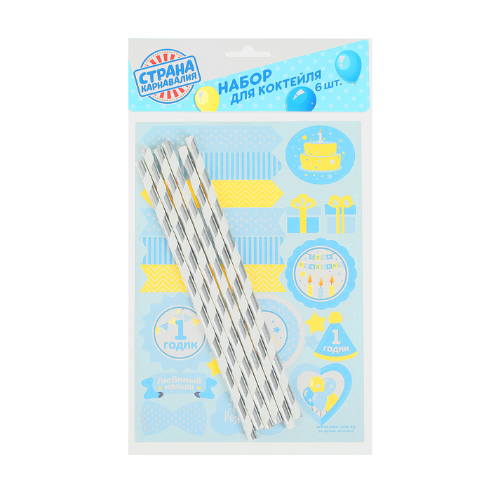 Набор для коктейля "1 годик"малыш (наклейки+ трубочки 6шт)