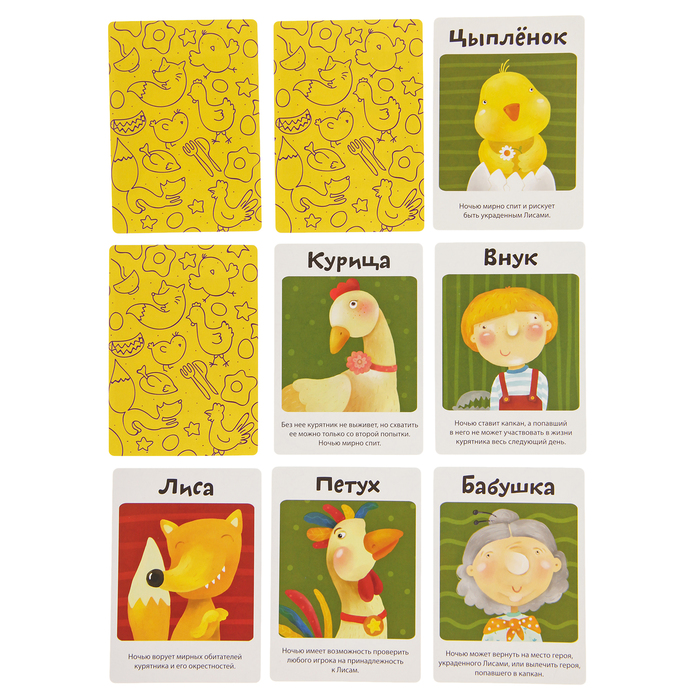 Настольная игра «Куролисы»