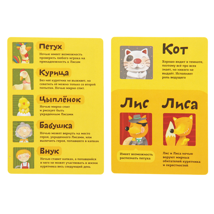 Настольная игра «Куролисы»