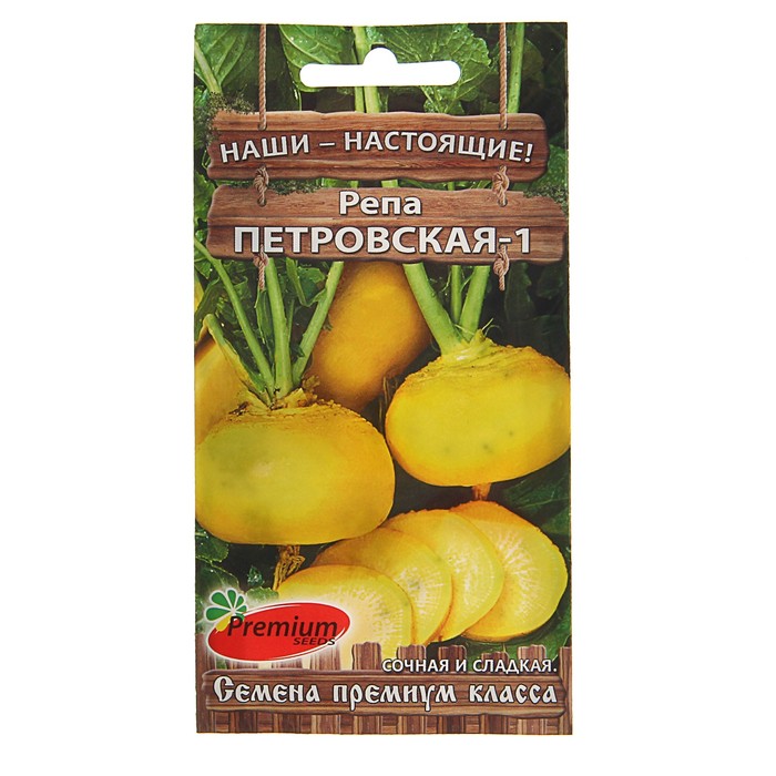 Семена Репа "Петровская-1", (Н.Н.), 0,5 г