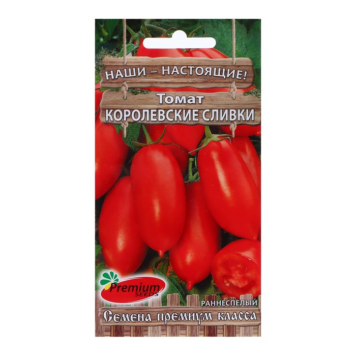 Семена Томат "Королевские Сливки", раннеспелый, 0,1 г