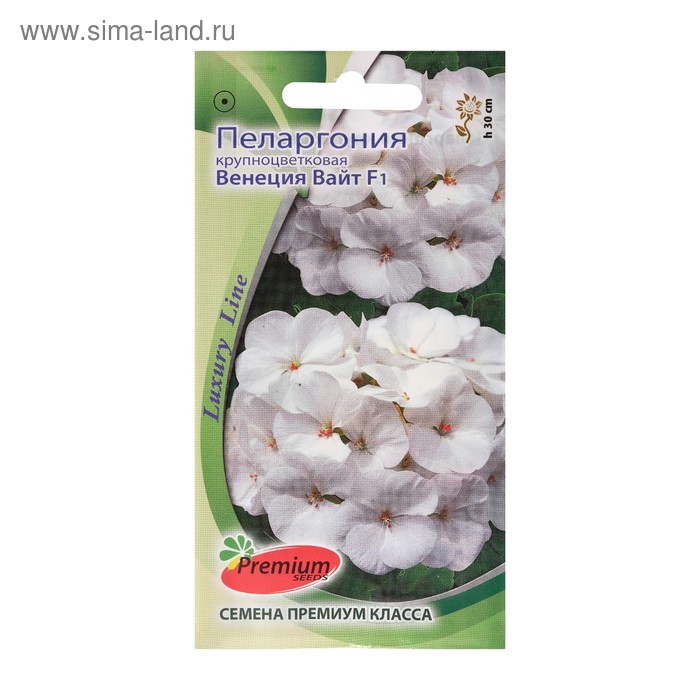 Семена цветов Пеларгония Венеция Вайт , крупноцветковая, F1, О, 5 шт