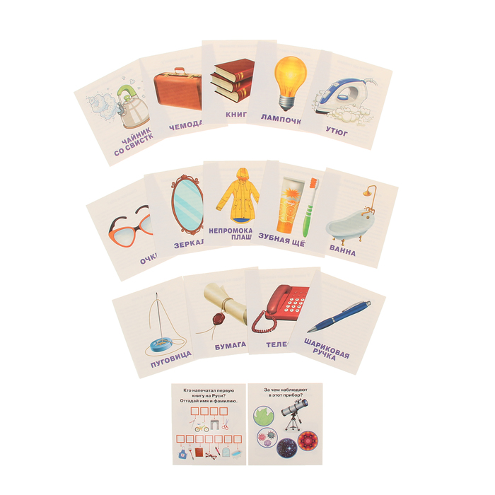 Набор карточкек "Изобретения" 25917