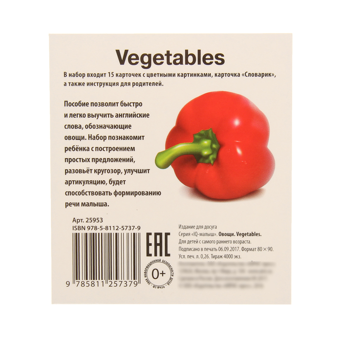 Обучающие карточки English "Овощи"