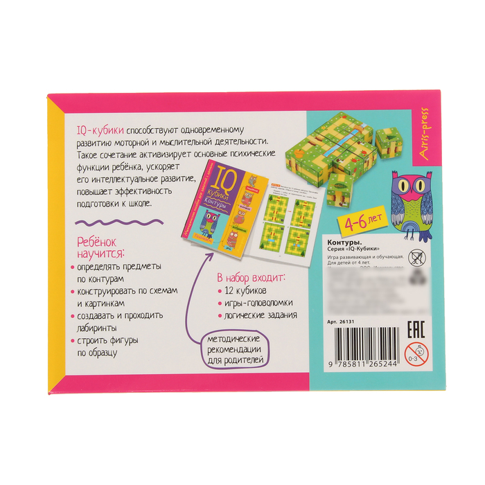 Развивающий набор "Контуры: 50 игр для развития интеллекта"