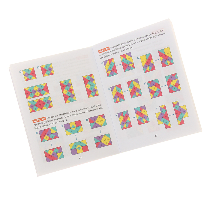 Развивающий набор "Орнаменты: 50 игр для развития интеллекта"