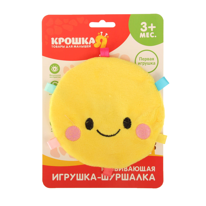 Развивающая игрушка-шуршалка «Солнышко»