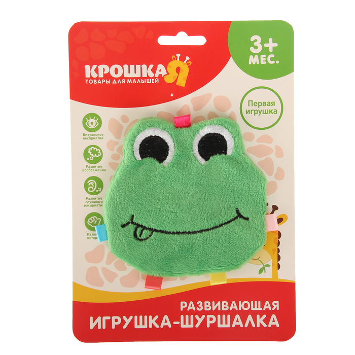Развивающая игрушка-шуршалка «Лягушка»