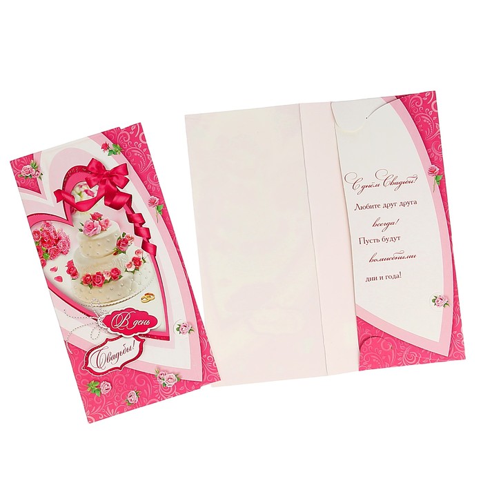 Конверт для денег "В День Свадьбы!" торт с цветами