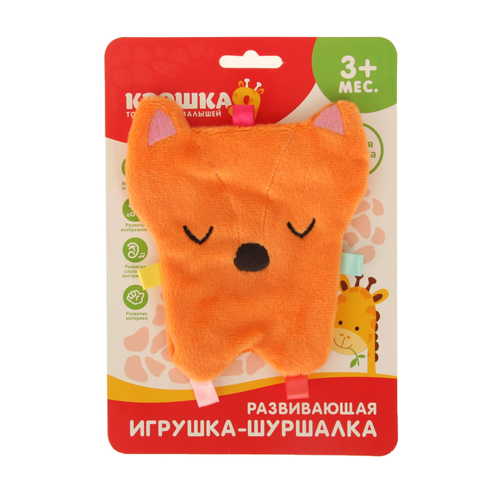 Развивающая игрушка-шуршалка «Лисичка»