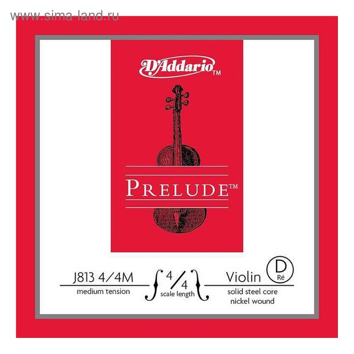 фото Отдельная струна d'addario j813-4/4m prelude d (ре) для скрипки размером 4/4 d`addario