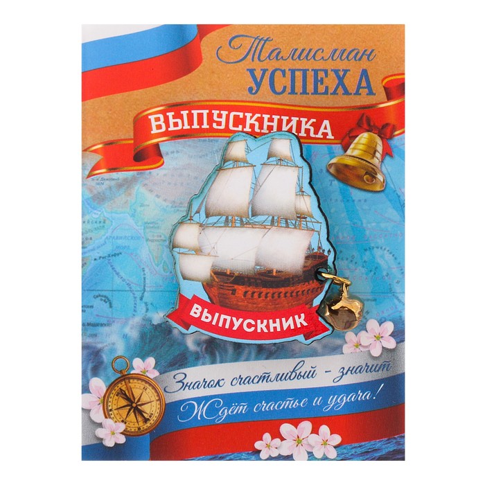 Значок-талисман "Успеха Выпускника"