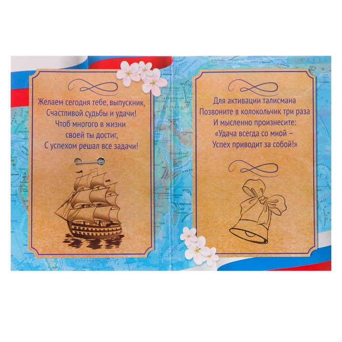 Значок-талисман "Успеха Выпускника"