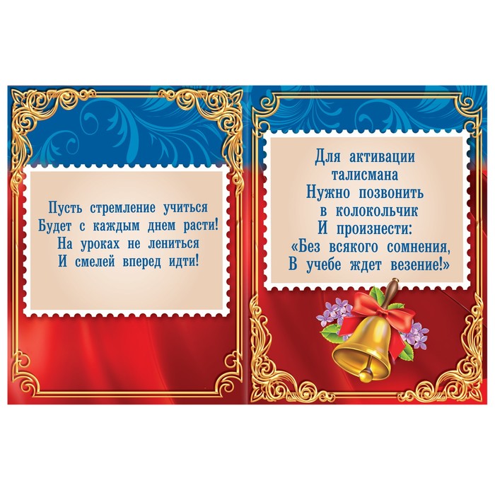 Значок-талисман "Выпускника начальной школы"