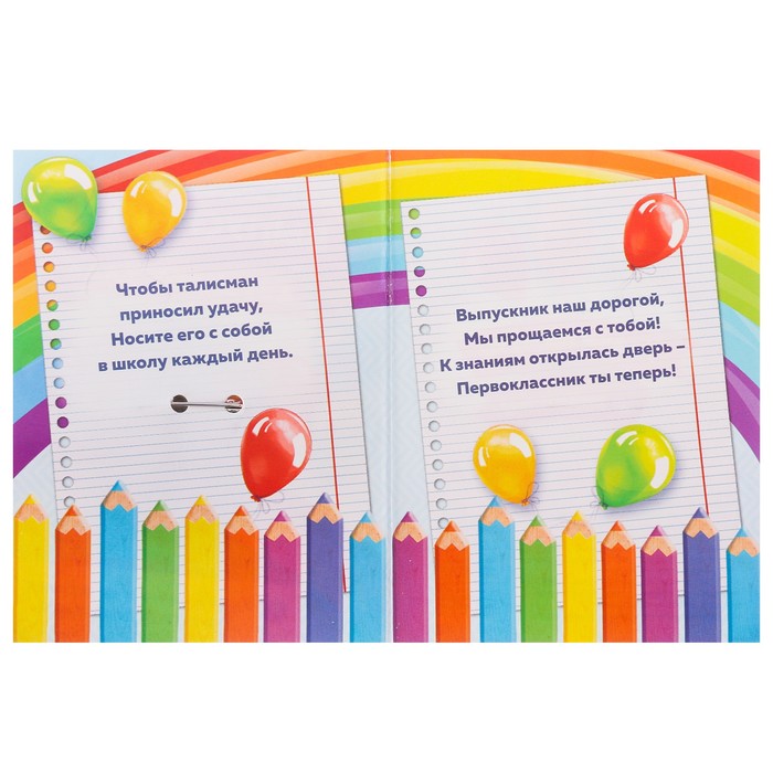 Значок-талисман "Удачи и успеха"