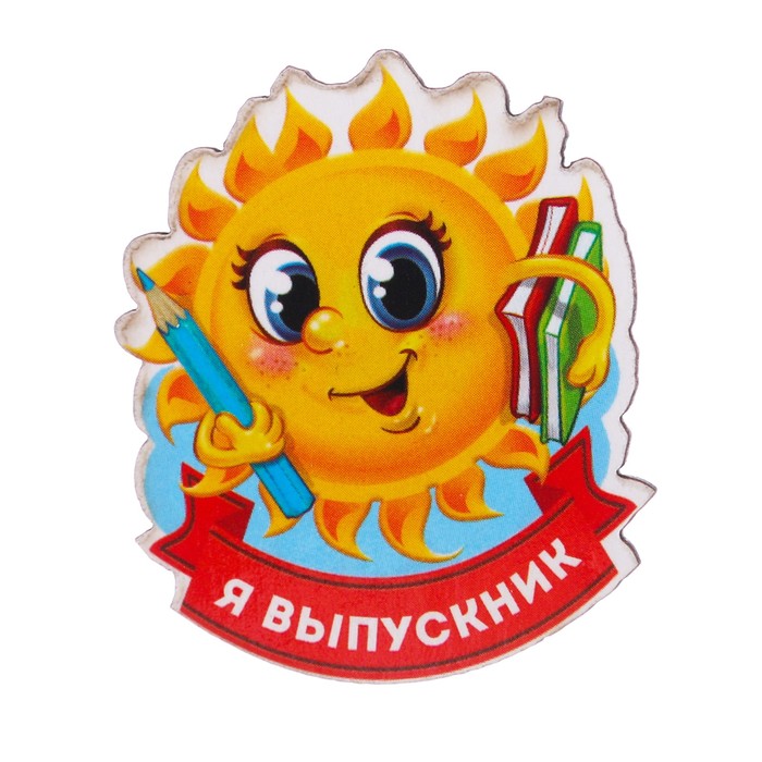 Значок-талисман "Удачи и успеха"