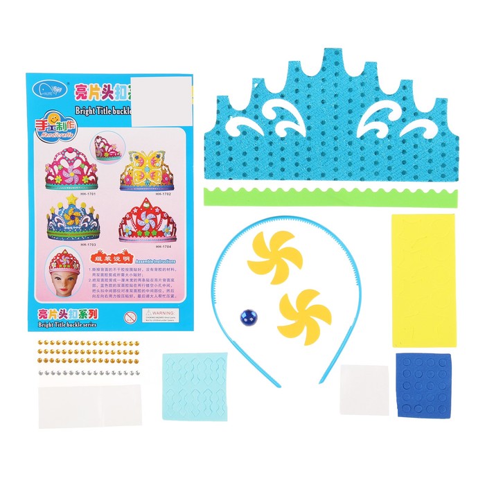 Набор для творчества "Создай - корону - звездочка"