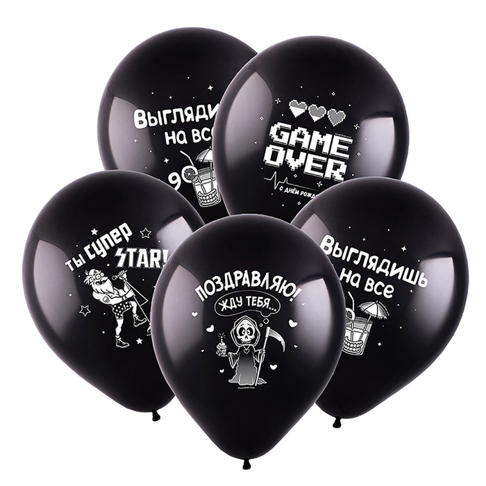 Шар латексный 12" "С днём рождения! Приколы", оскорбления, пастель, 2-сторонний, набор 100 шт., цвет чёрный