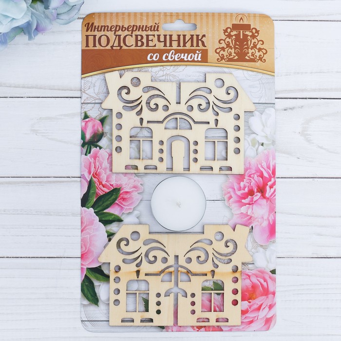 Подсвечник со свечой "Дом"