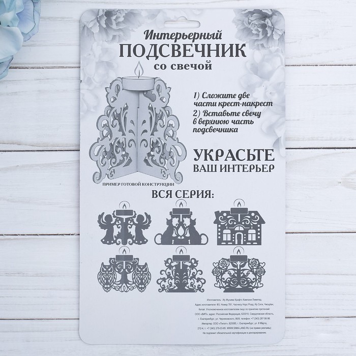 Подсвечник со свечой "Цветы"