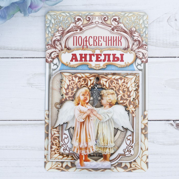 Подсвечник "Ангелы"