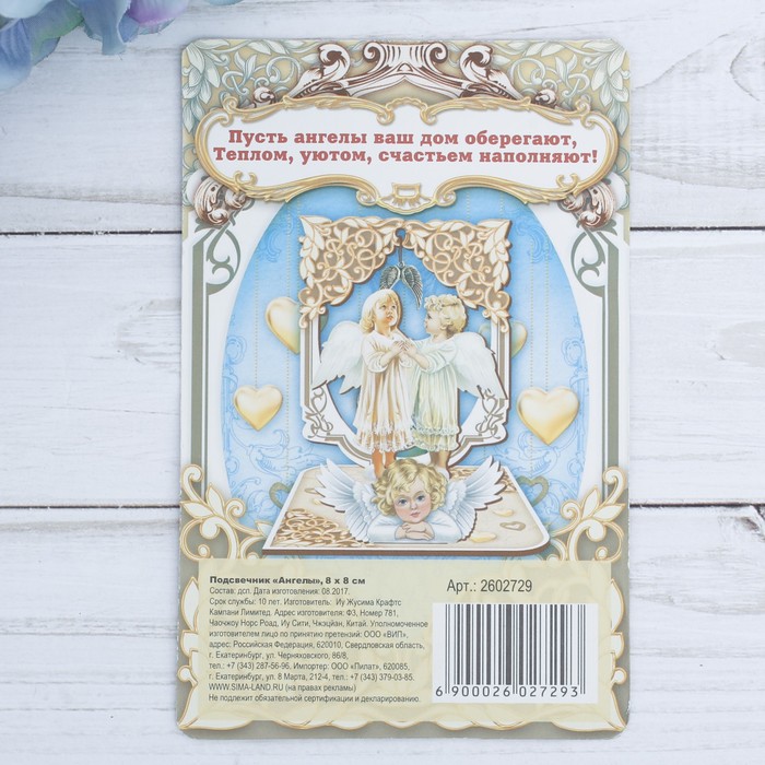 Подсвечник "Ангелы"