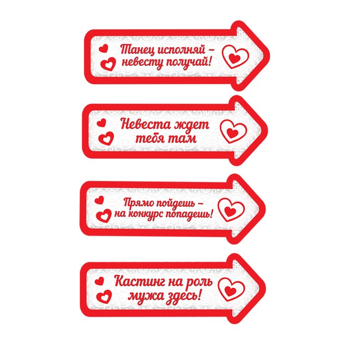 Набор для проведения свадебного выкупа "Кастинг на роль мужа или кинопробы"