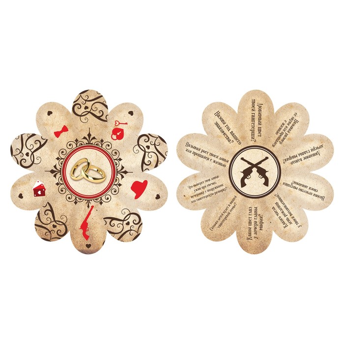 Набор для проведения свадебного выкупа "Женись на мне, если осмелишься"