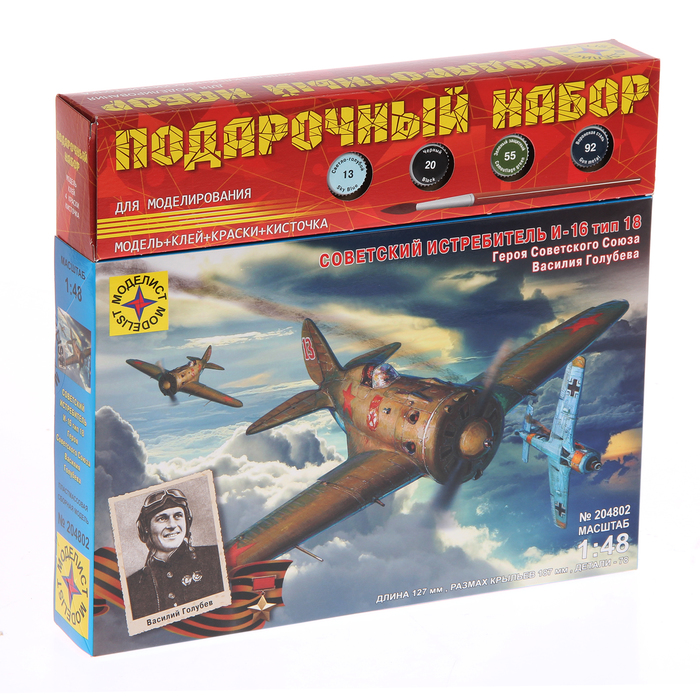 Подарочный набор "Истребитель И-16 тип 18", масштаб 1:48