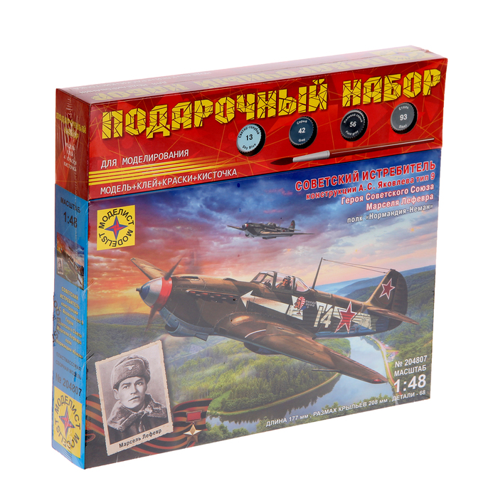 Подарочный набор "Истребитель конструкции А.С.Яковлева тип 9", масштаб 1:48